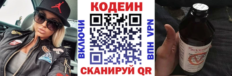 Codein Purple Drank  Купить где  Слободской 