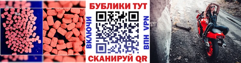 Экстази 280 MDMA  Купить  Слободской 