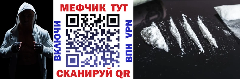 Купить где  Слободской  Меф мука 