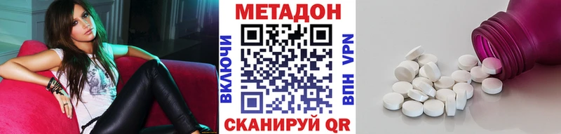 МЕТАДОН мёд  Купить где  Слободской 